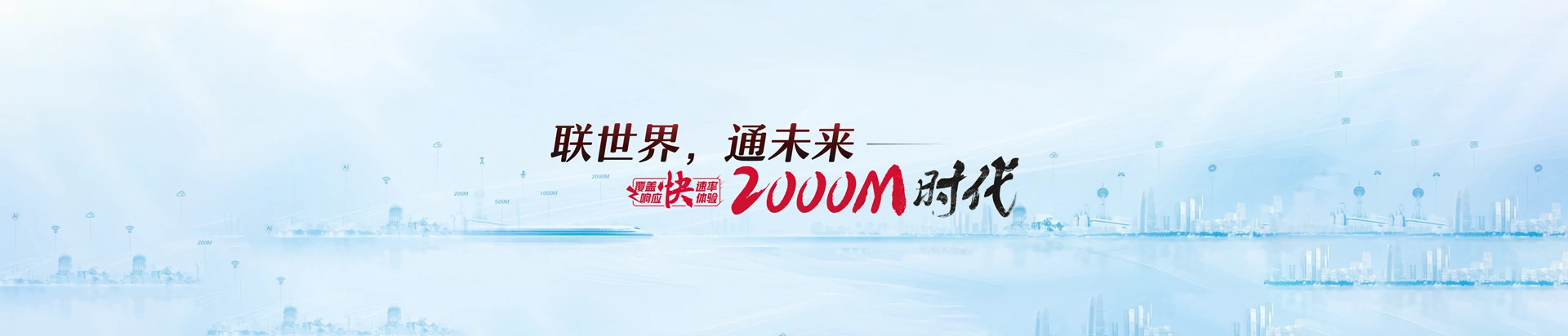 益阳市大通湖管理区联通宽带
