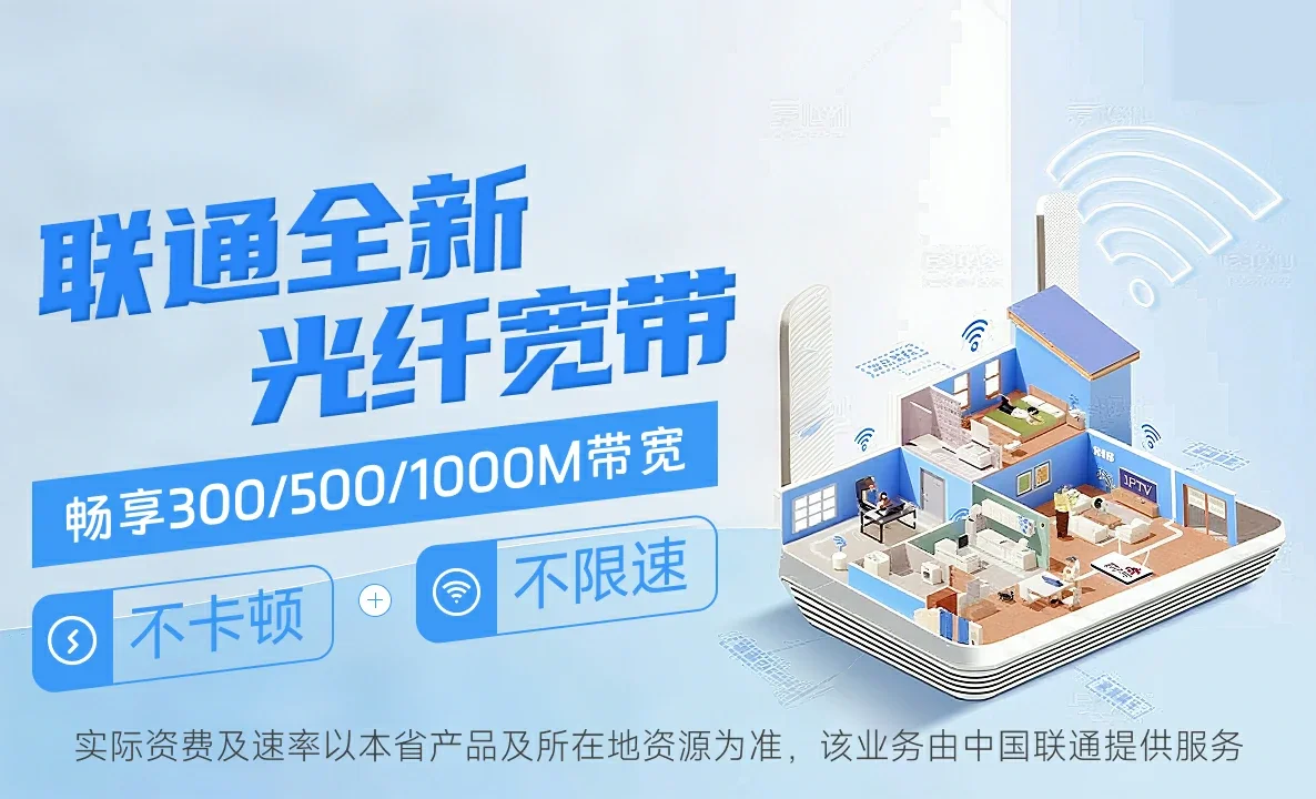 益阳市大通湖管理区中国联通